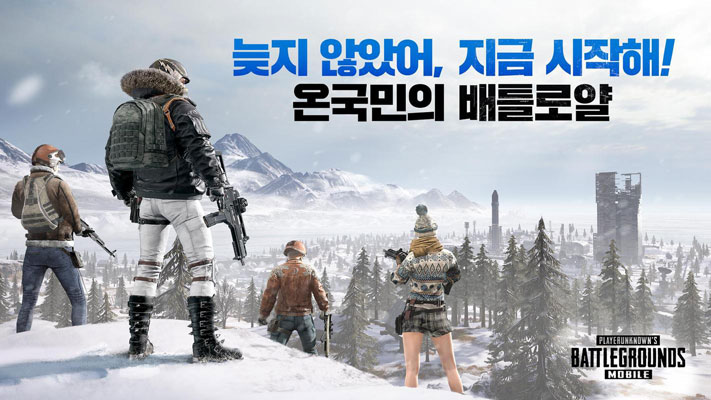 Cara Bermain PUBG Mobile Korea (KR) di Android